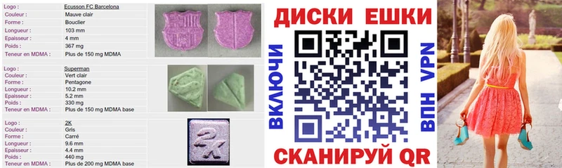 Экстази MDMA  omg зеркало  Разумное 
