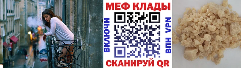 МЯУ-МЯУ 4 MMC  мега как зайти  даркнет как зайти  Разумное 